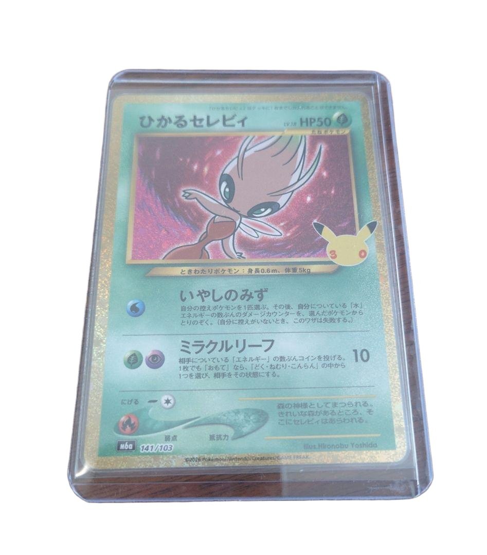 Shining Celebi 30th MEGA Expansion Pack 30th Celebration