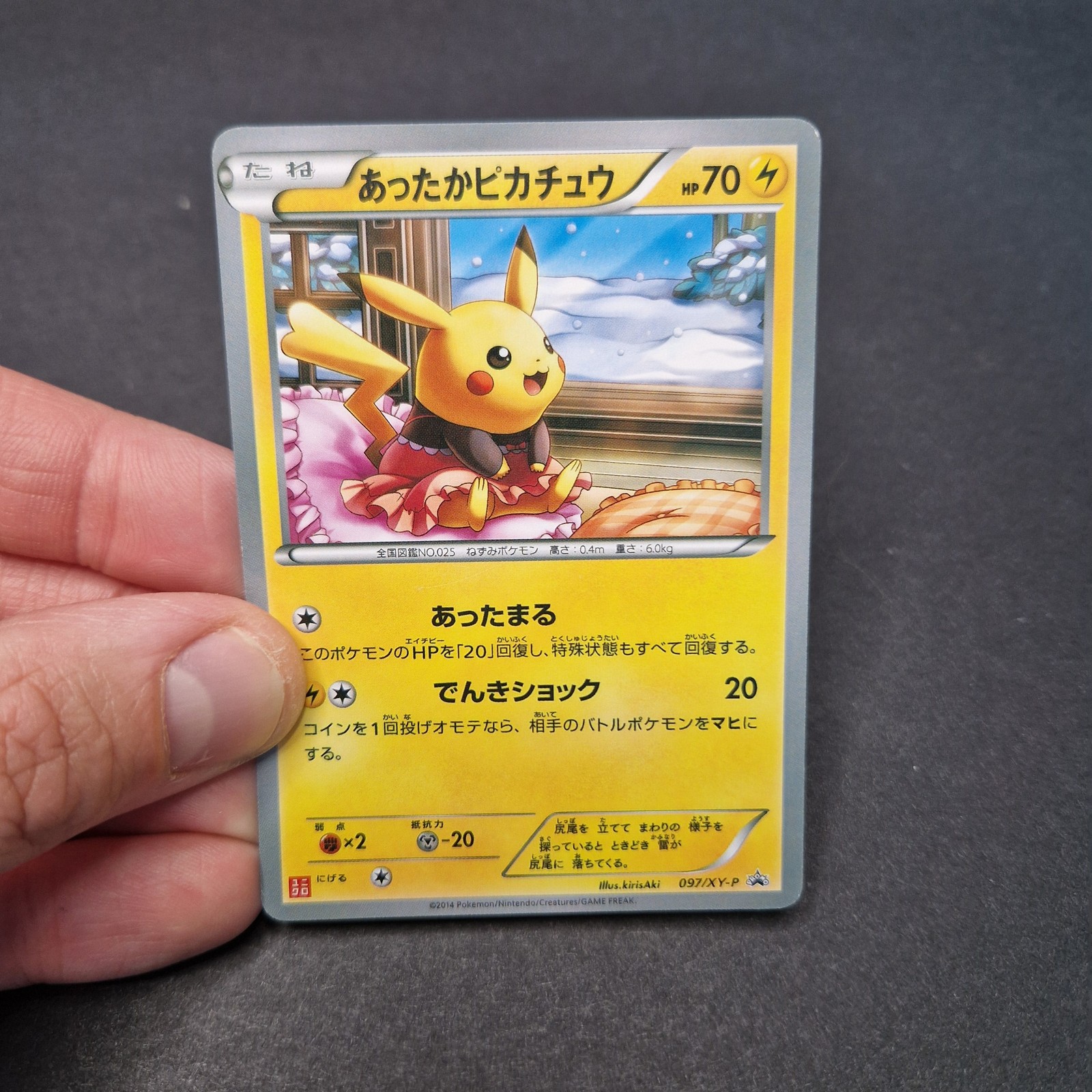 Pikachu Snow Window Scene Pokemon Custom Art Card Pikachu Snow Window Scene Pokemon Custom Art Card