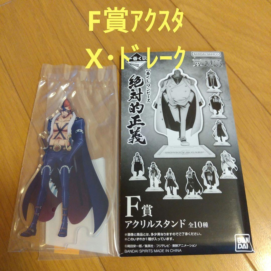Ichibankuji One Piece F Prize Acrylic Stand X Drake