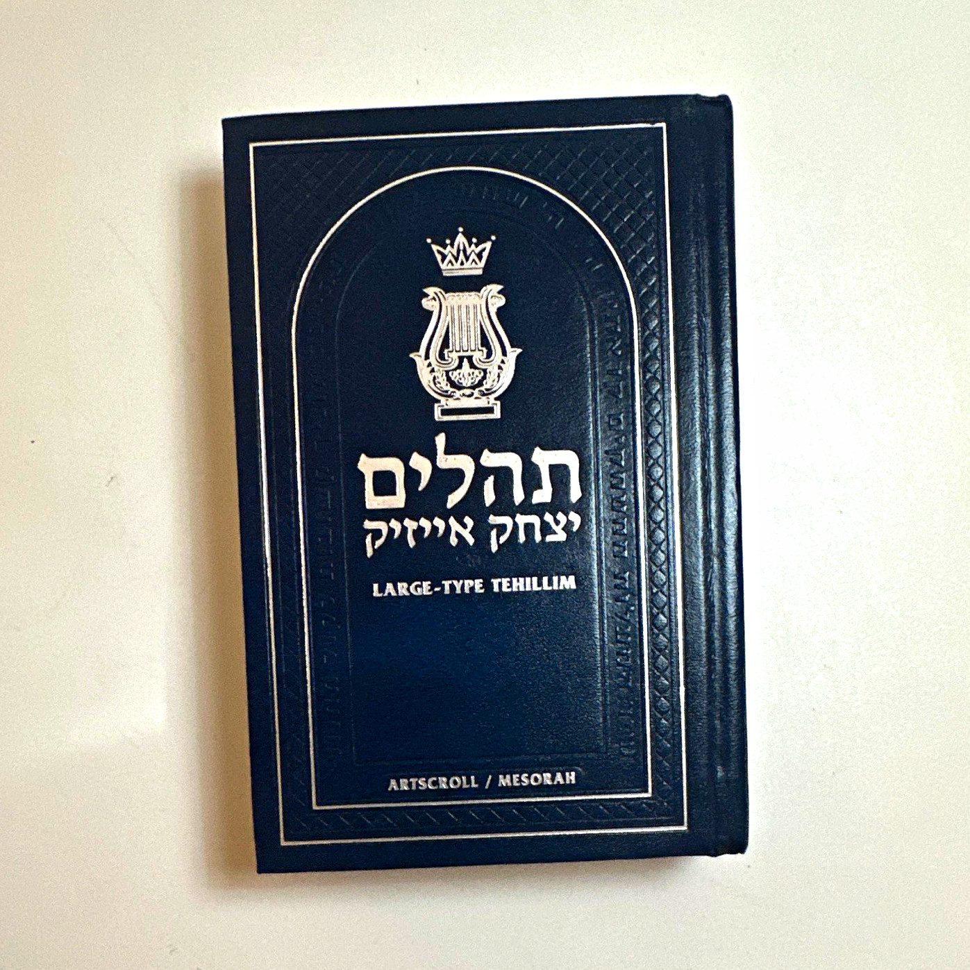 ArtScroll Mesorah Large-Type Tehillim (Psalms) Black Hardcover ArtScroll Mesorah Large-Type Tehillim (Psalms) Black Hardcover