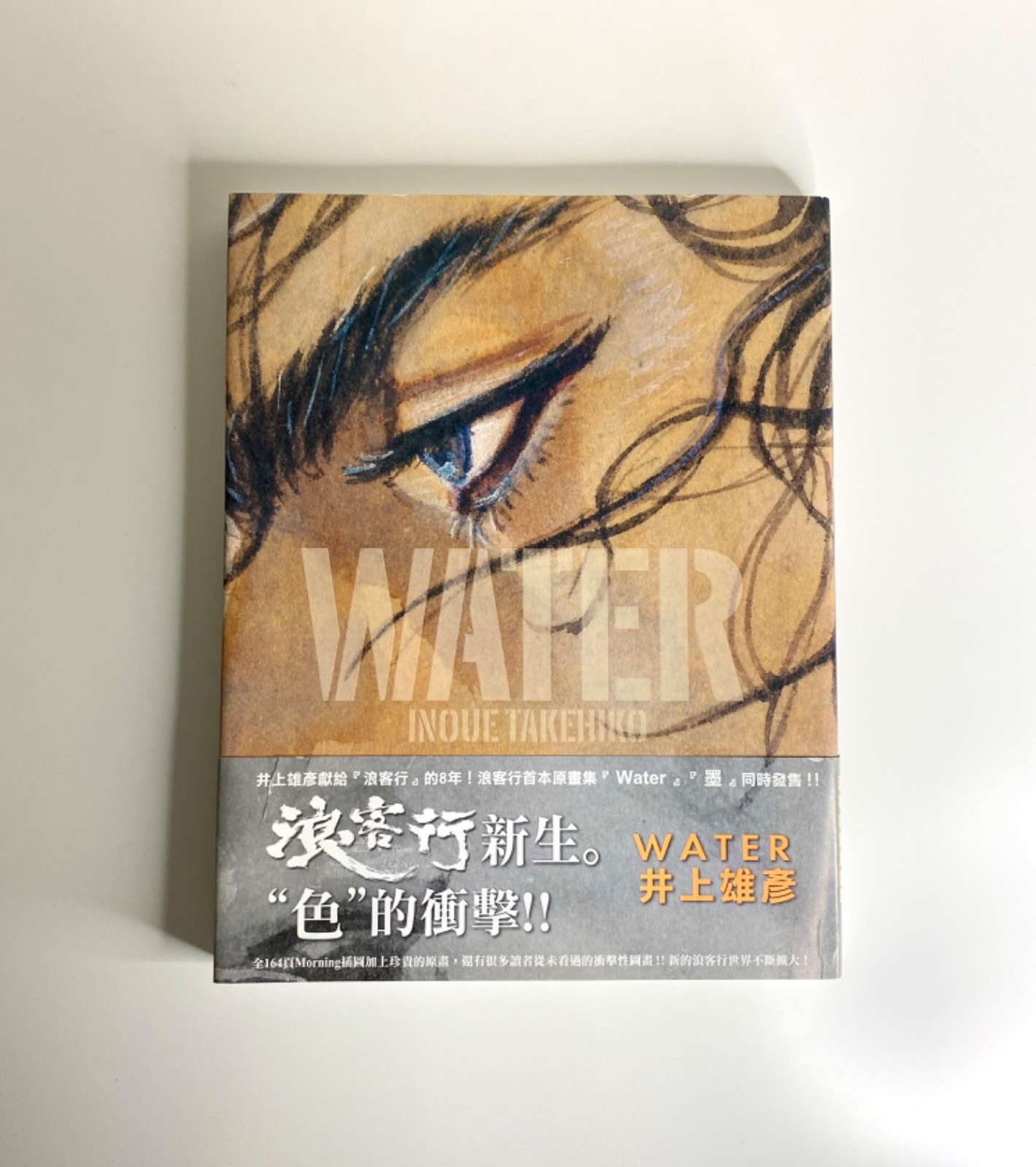 Water takehiko inoue art book (out of print) Water takehiko inoue art book (out of print)