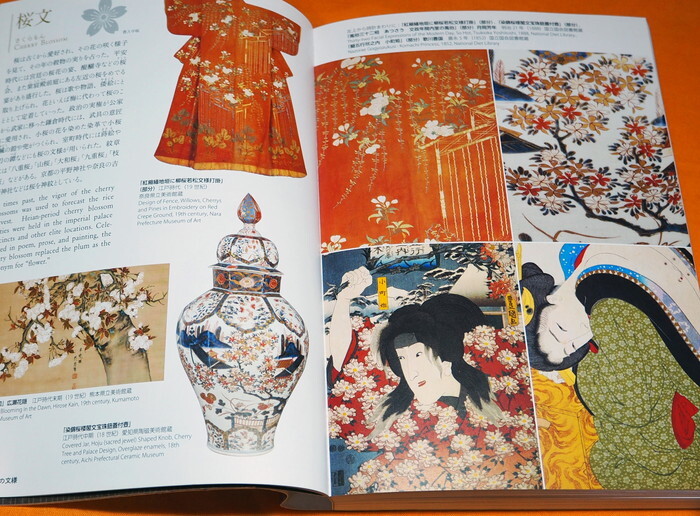 Traditional Japanese Patterns and Motifs Book from Japan Pattern Design #1072 Traditional Japanese Patterns and Motifs Book from Japan Pattern Design #1072