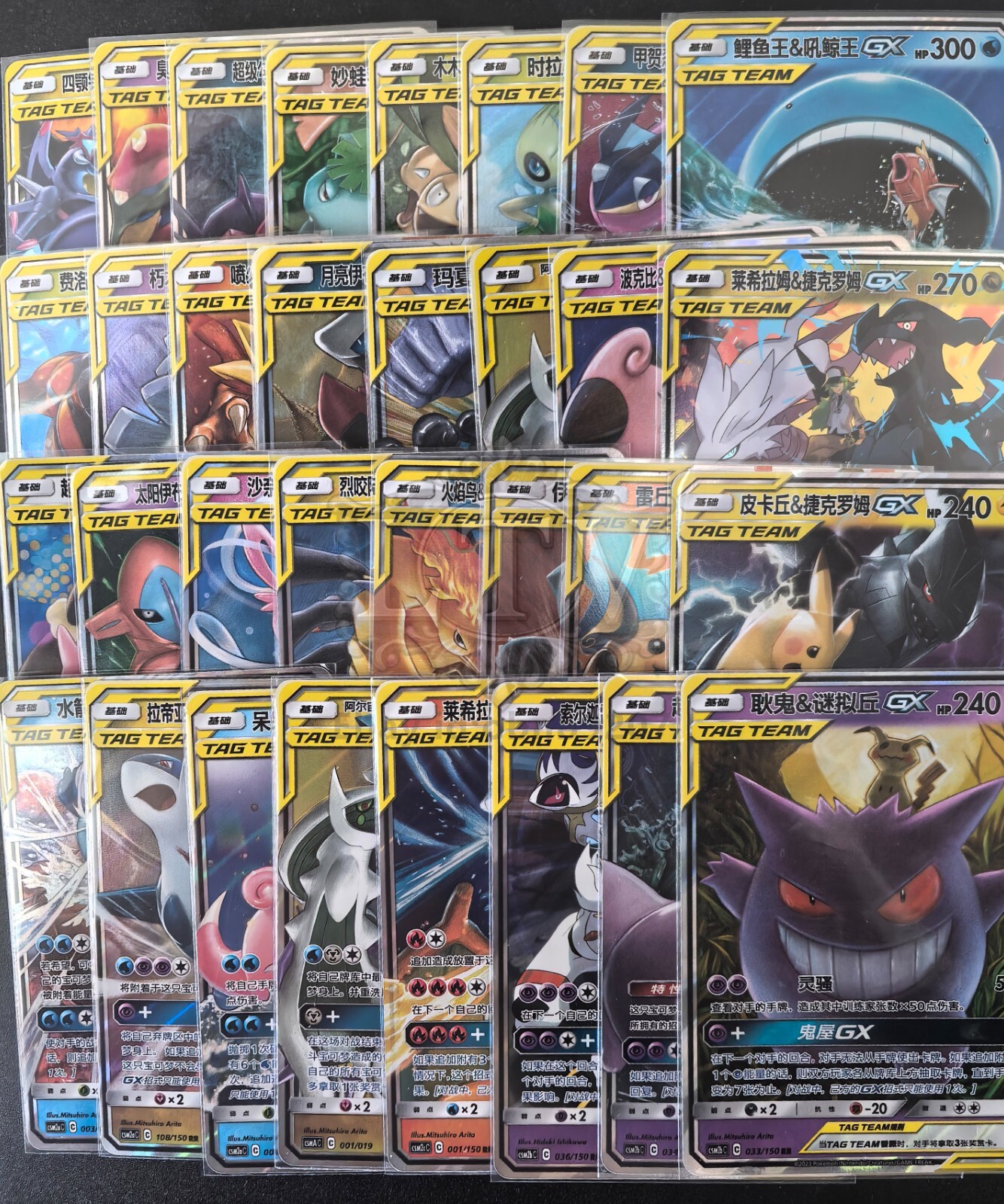 Pokemon TCG Chinese TAG TEAM GX Card Lot 32 Pieces Sun & Moon RR RRR Holo NM Pokemon TCG Chinese TAG TEAM GX Card Lot 32 Pieces Sun & Moon RR RRR Holo NM