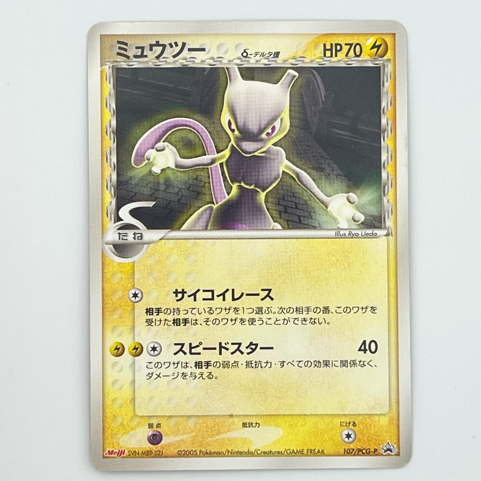 base bodyno brand Mewtwo δ-Delta Species 107/PCG-PTrading cards - base bodyno brand Mewtwo δ-Delta Species 107/PCG-PTrading cards -