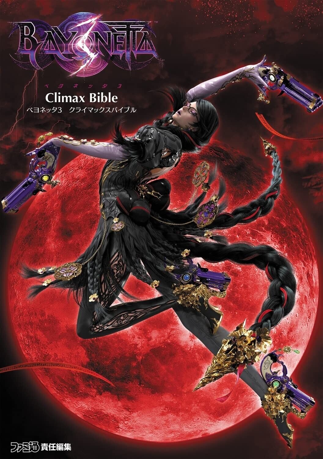BAYONETTA 3 Climax Bible | JAPAN Game Guide Book