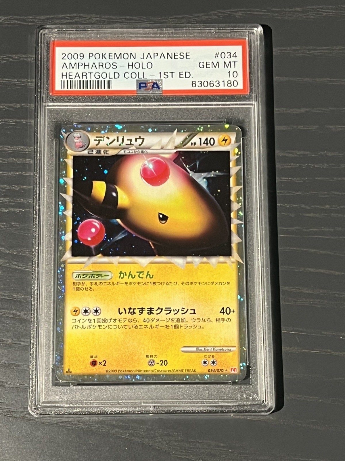 2009 Pokemon Japanese Ampharos Holo Heartgold 1st ed - 034 - PSA 10 2009 Pokemon Japanese Ampharos Holo Heartgold 1st ed - 034 - PSA 10