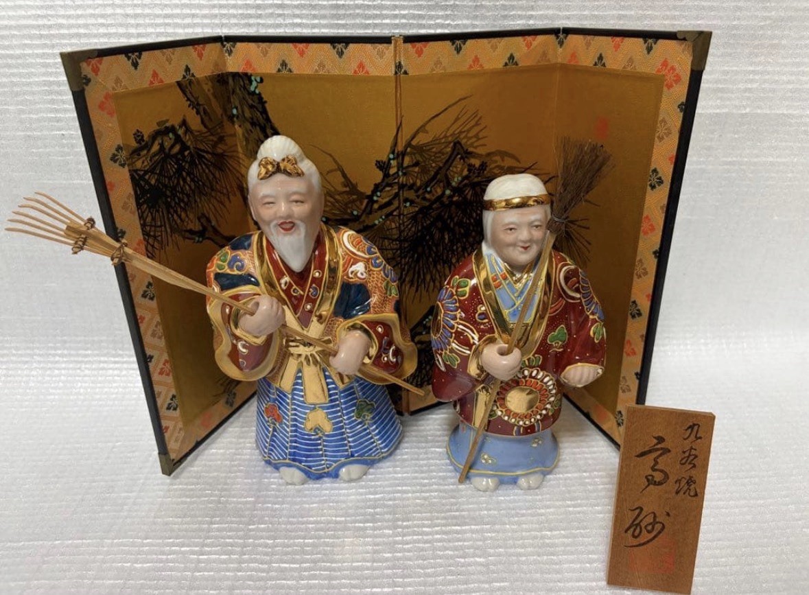 Kutani Ware Takasago Couple Figurines Vintage Japanese Antique Good Luck w/ Box