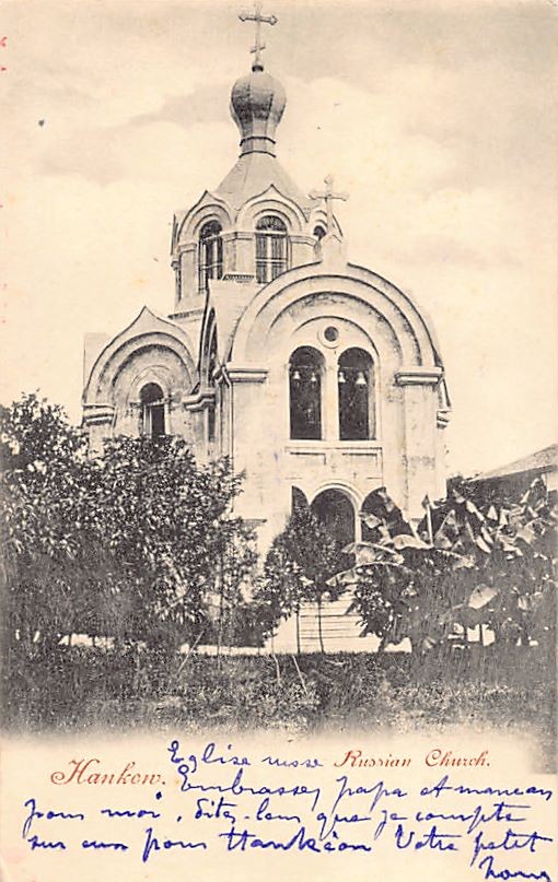China - HANKOU Hankow - Russian Orthodox Church - Publ. unknown China - HANKOU Hankow - Russian Orthodox Church - Publ. unknown