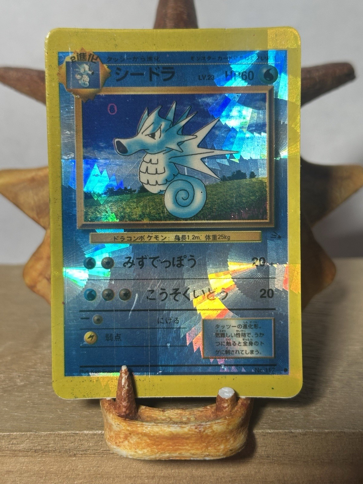 Vintage Japanese Pokemon Card Sticker Seadra Heavy Play RARE LOOK Vintage Japanese Pokemon Card Sticker Seadra Heavy Play RARE LOOK