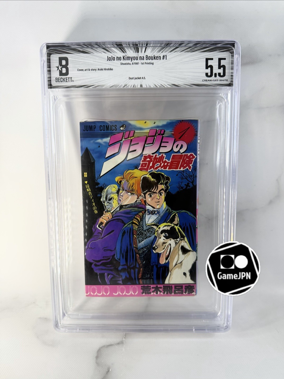 BGS 5.5 JoJo's Bizarre Adventure #1 Vol.1 1987 1st Printing Graded Manga Jump BGS 5.5 JoJo's Bizarre Adventure #1 Vol.1 1987 1st Printing Graded Manga Jump