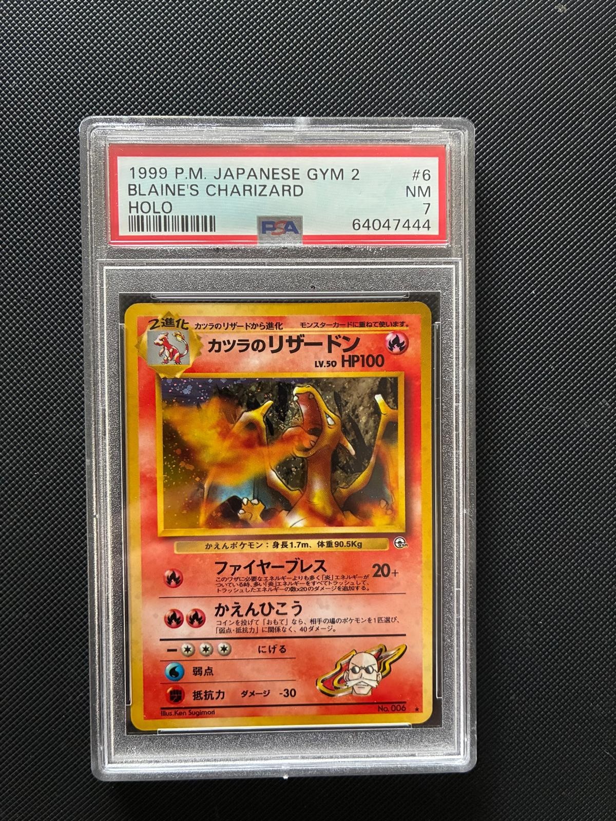 1999 POKEMON JAPANESE GYM 2 #6 BLAINE'S CHARIZARD HOLO PSA 7 SWIRL 🌀 1999 POKEMON JAPANESE GYM 2 #6 BLAINE'S CHARIZARD HOLO PSA 7 SWIRL 🌀
