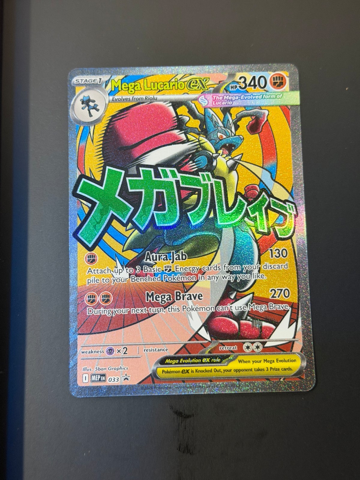 Mega Lucario ex 033 Holo Promo ME: Mega Evolution Promo Pokemon Near Mint