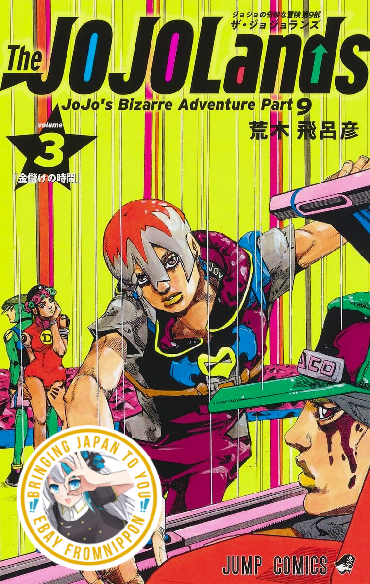JoJoLands #1-3 JoJo\'s Bizarre Adventure manga Sold Individually ARR Apr 2024 #3
