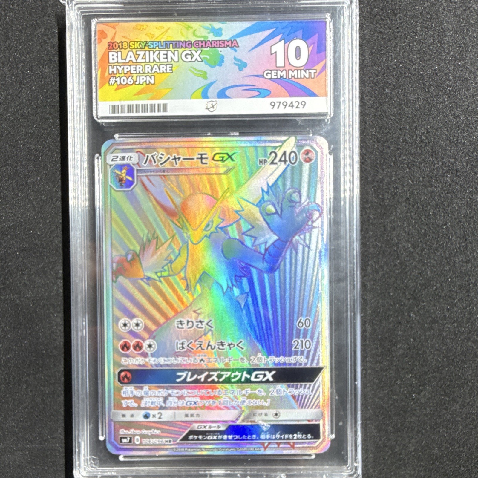 2018 Sky-Splitting Charisma Blaziken GX 106 JP Hyper Rare Holo Ace 10 2018 Sky-Splitting Charisma Blaziken GX 106 JP Hyper Rare Holo Ace 10