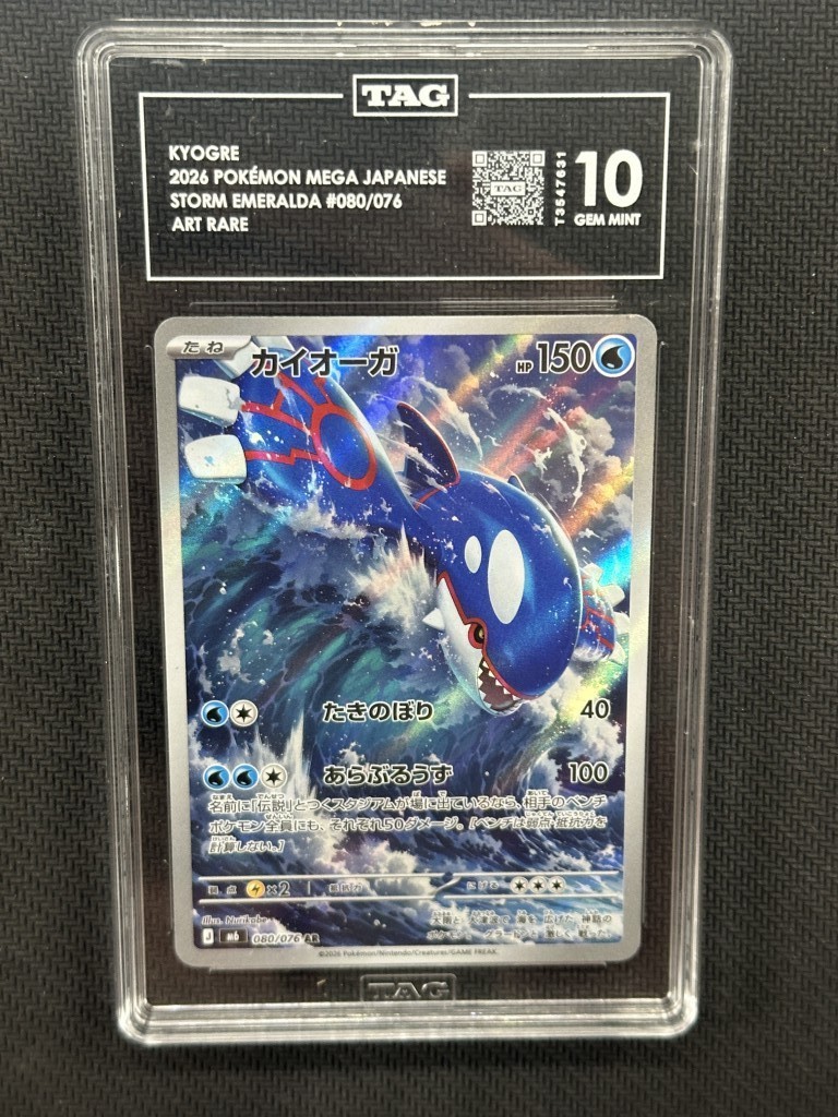 Kyogre 2026 Pokemon Storm Emeralda Art Rare TAG 10 PSA #080/076 Kyogre 2026 Pokemon Storm Emeralda Art Rare TAG 10 PSA #080/076