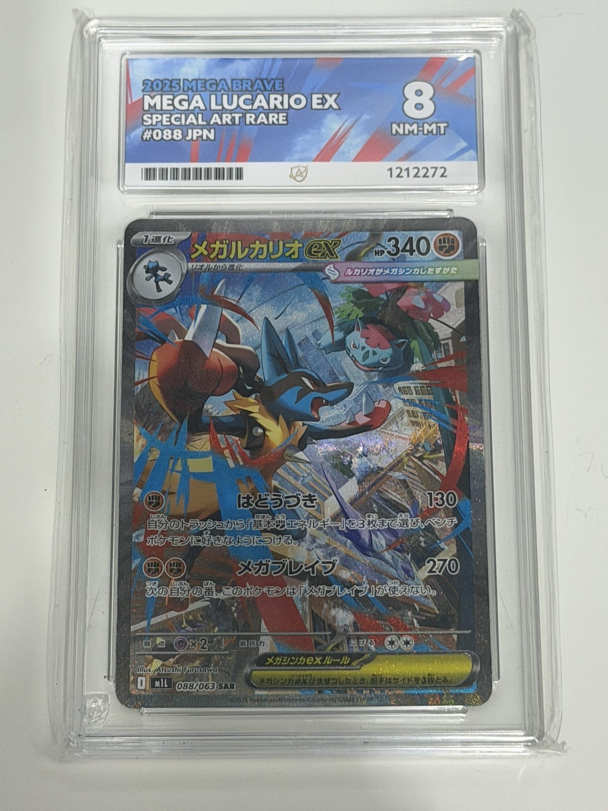 MEGA LUCARIO EX 088/063 MEGA BRAVE SAR JAPANESE ACE 8 MINT MEGA LUCARIO EX 088/063 MEGA BRAVE SAR JAPANESE ACE 8 MINT