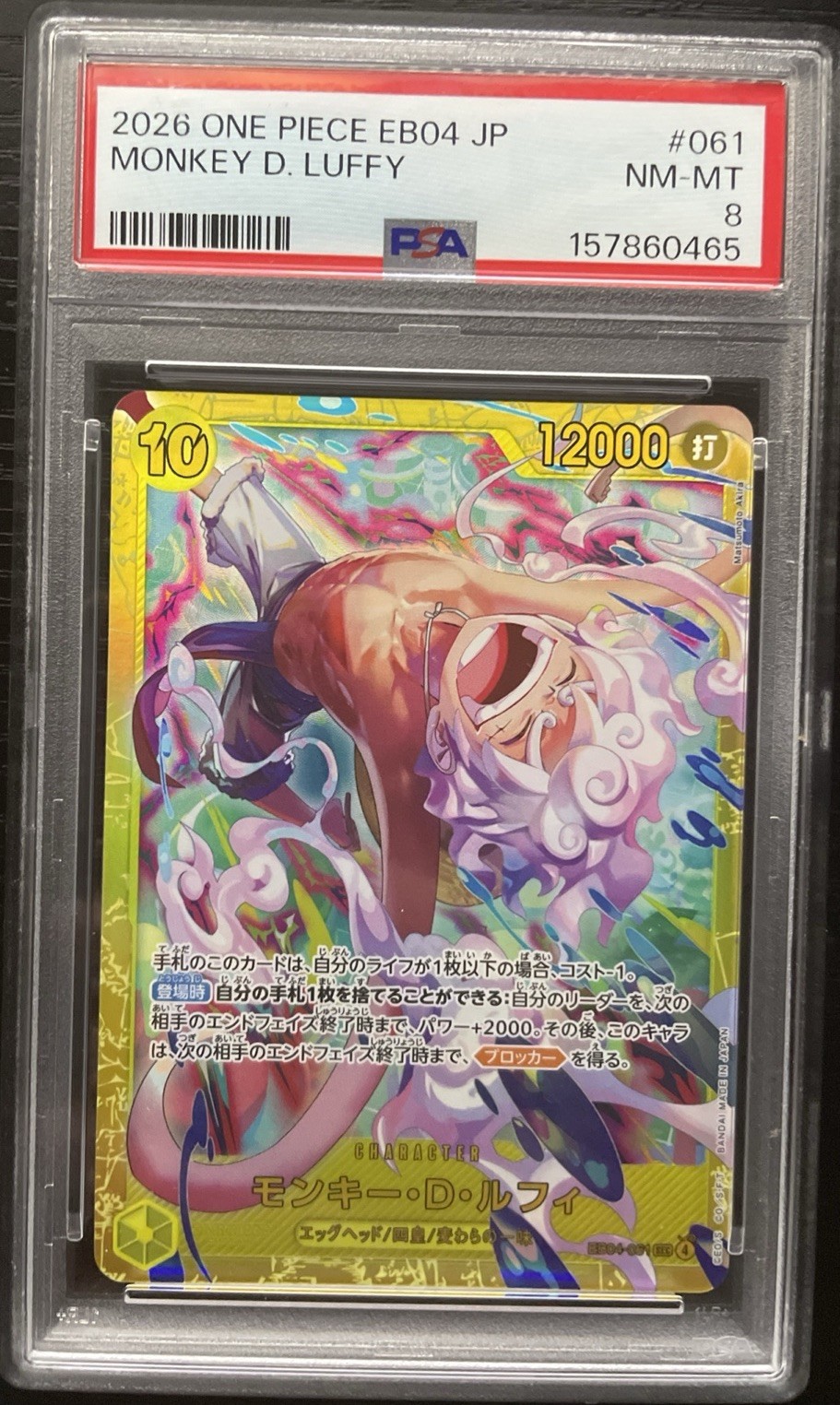 PSA 8 Monkey D. Luffy EB04 061 SEC One Piece Card Game PSA 8 Monkey D. Luffy EB04 061 SEC One Piece Card Game