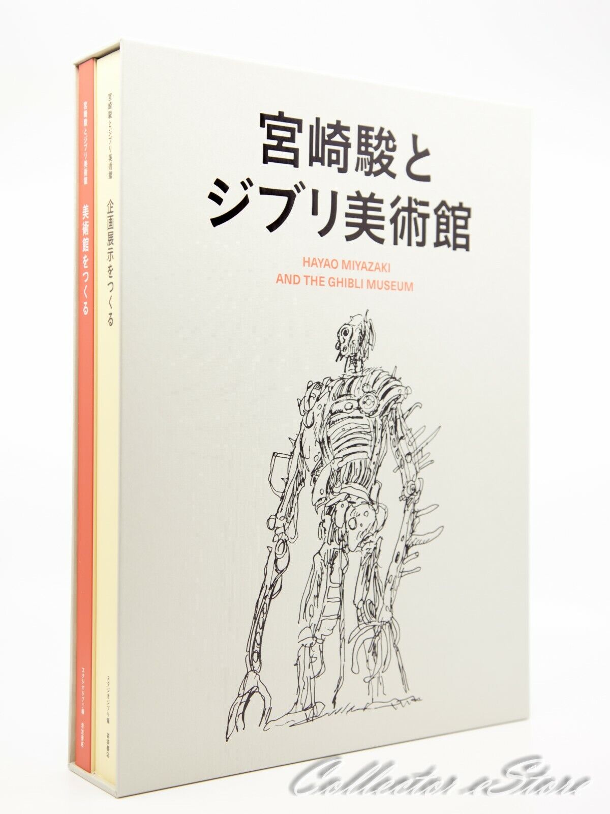 FedEx/DHL | Hayao Miyazaki and The Ghibli Museum Art Box (Bilingual)
