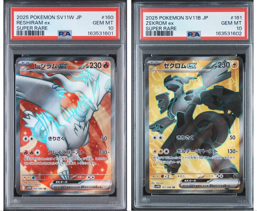 PSA10 Consecutive Reshiram Ex Zekrom Ex SR PSA10 Consecutive Reshiram Ex Zekrom Ex SR