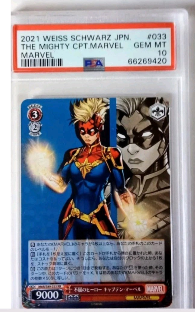 2021-Weiss Schwarz-Mighty Captain Marvel- rr-rare #33 Card PSA 10-pop 25 2021-Weiss Schwarz-Mighty Captain Marvel- rr-rare #33 Card PSA 10-pop 25