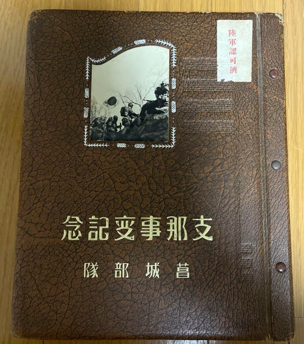 WWII Imperial Japanese Army Shogi Unit Commemorative Book / China Incident 1938 WWII Imperial Japanese Army Shogi Unit Commemorative Book / China Incident 1938