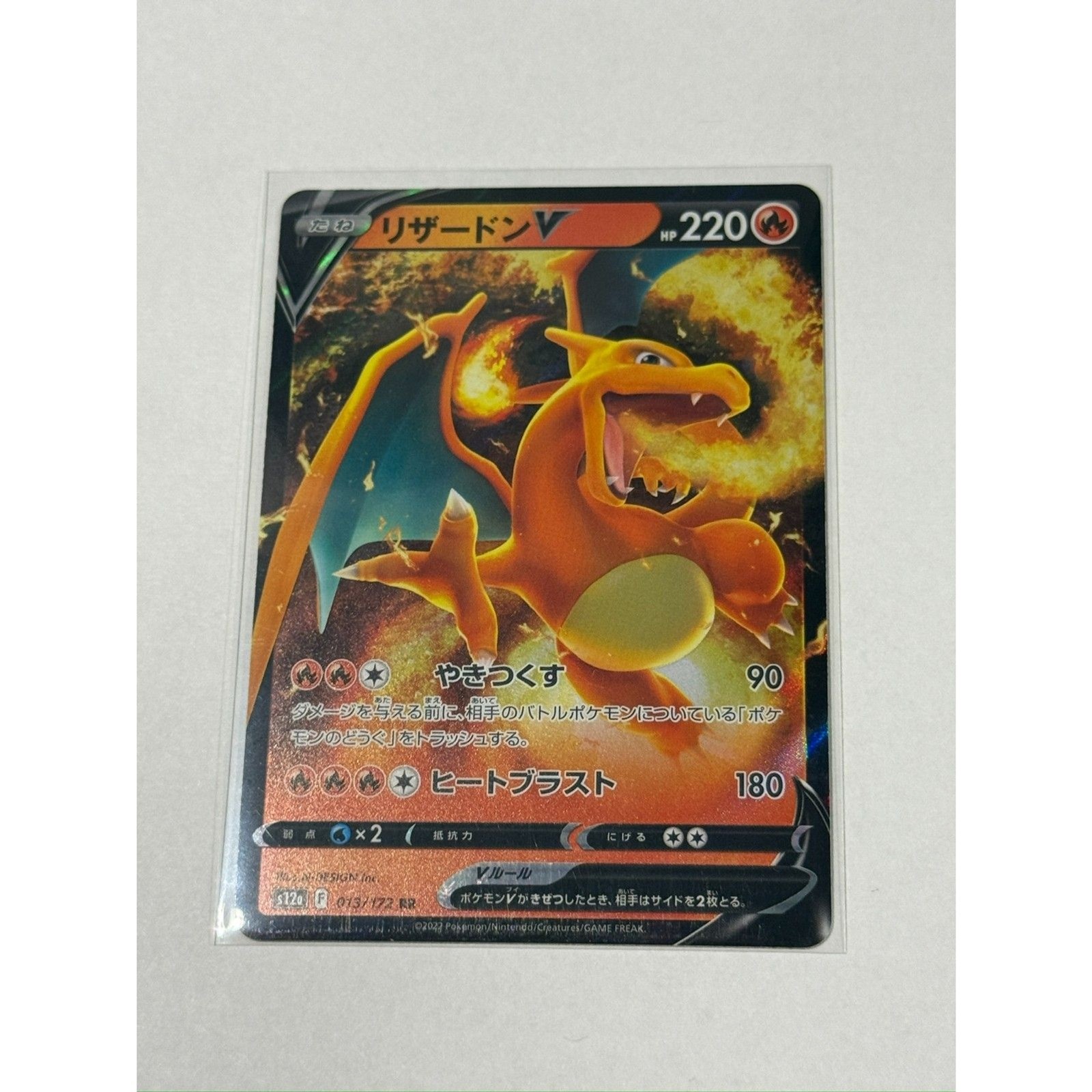 Charizard V 013/172 S12A Holo RR VSTAR Universe Japanese Pokemon Card Charizard V 013/172 S12A Holo RR VSTAR Universe Japanese Pokemon Card