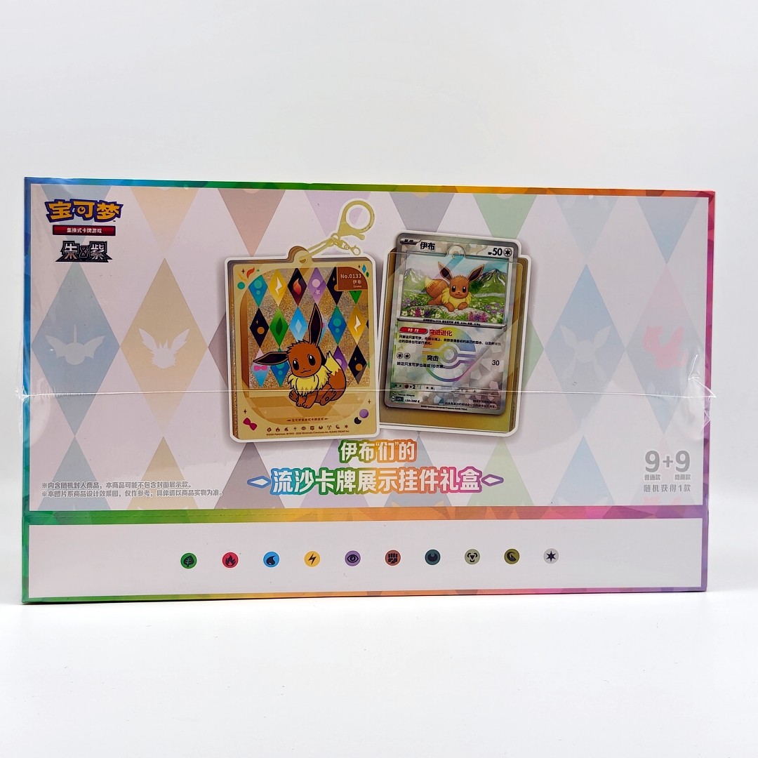 Pokémon 'Eevee & Friends' QuickSand Card Display Charm Gift Box (10 PCS) Stock Pokémon 'Eevee & Friends' QuickSand Card Display Charm Gift Box (10 PCS) Stock