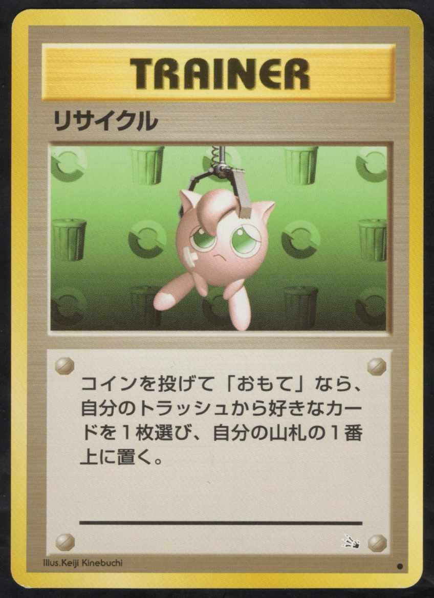 Recycle - Japanese Fossil - LP - Pokemon TCG Recycle - Japanese Fossil - LP - Pokemon TCG