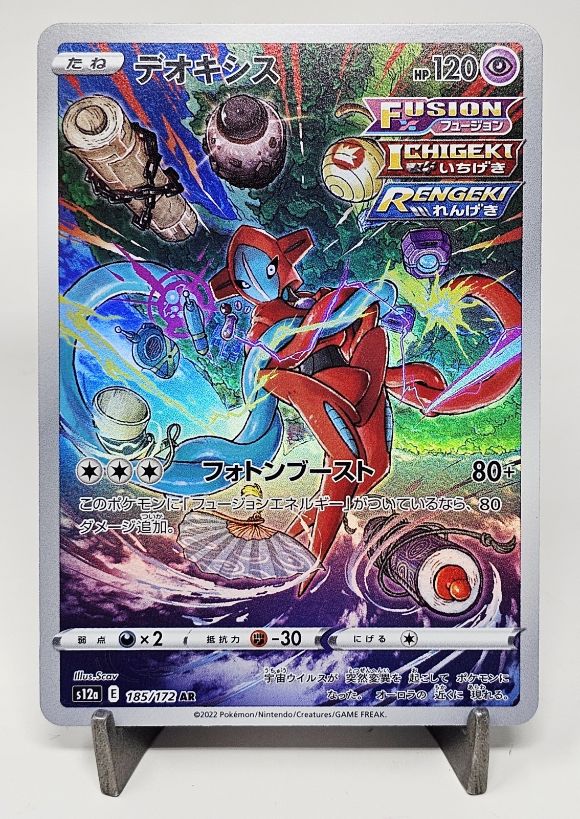 Pokemon s12a 185/172 Deoxys AR Sword & Shield Universe TCG Pokémon Holo Pokemon s12a 185/172 Deoxys AR Sword & Shield Universe TCG Pokémon Holo