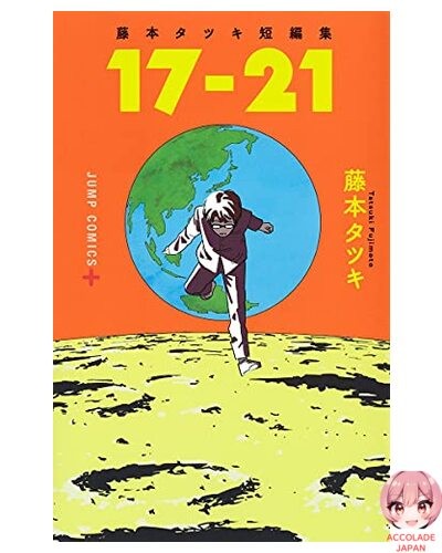 Tatsuki Fujimoto Short Story Collection &quot17-21&quot Jump Comics