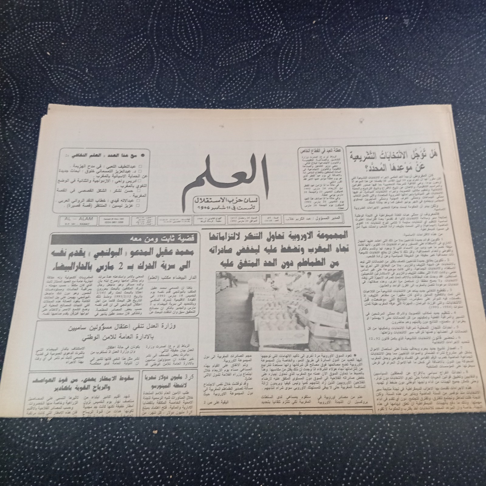 Vintage Moroccan Arabic Newspaper Al-Alam جريدة العلم المغربية قضية الحاج تابث Vintage Moroccan Arabic Newspaper Al-Alam جريدة العلم المغربية قضية الحاج تابث