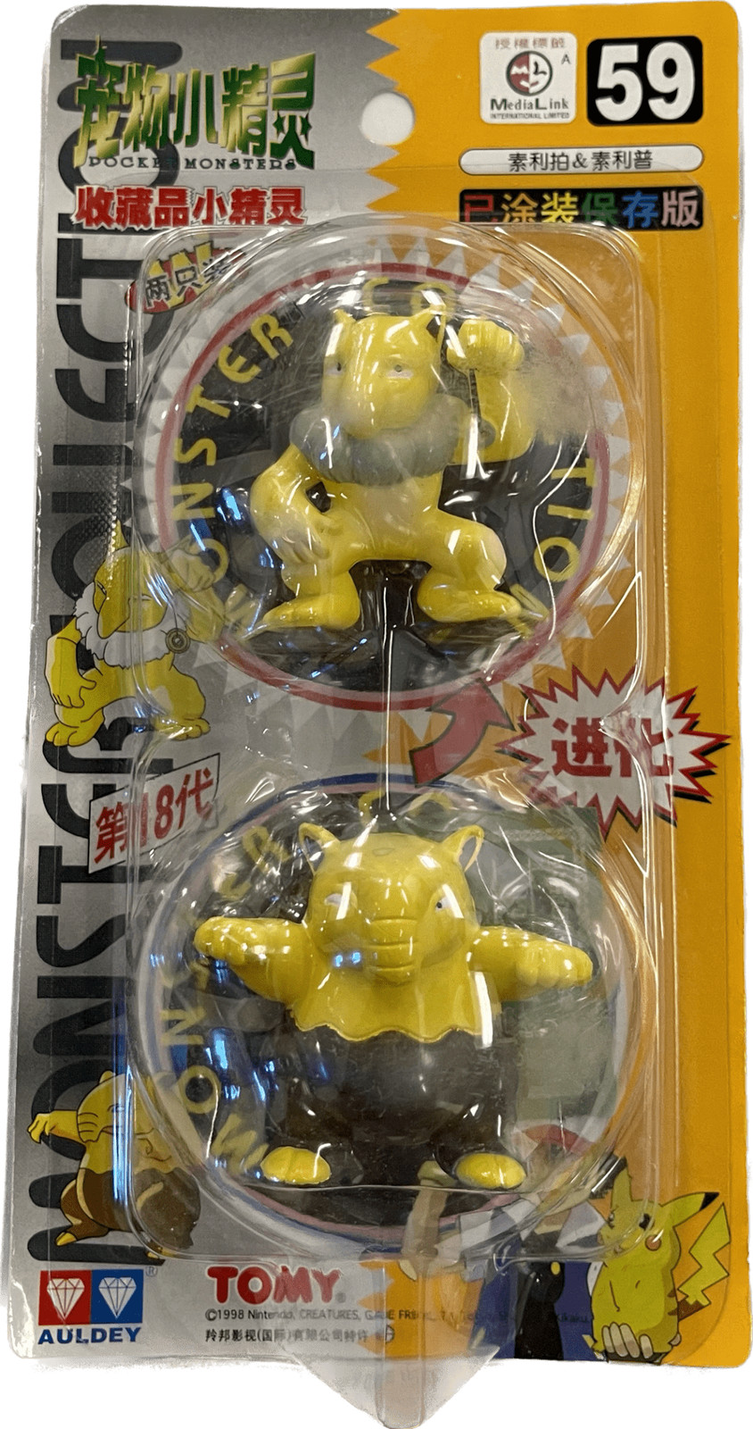 TOMY: Pokemon Monster Collection - Hypno and Drowzee #59 New in Box TOMY: Pokemon Monster Collection - Hypno and Drowzee #59 New in Box