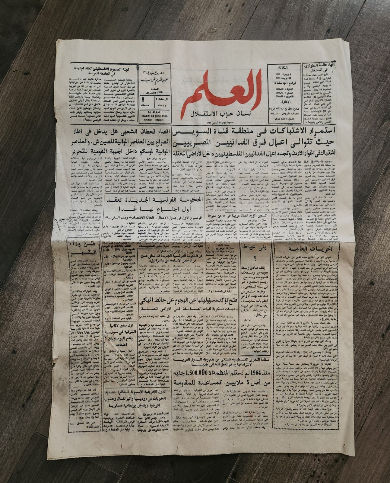 Vintage Al-Alam Newspaper 1969 Vietnam War Moroccan Arabic Vintage Al-Alam Newspaper 1969 Vietnam War Moroccan Arabic