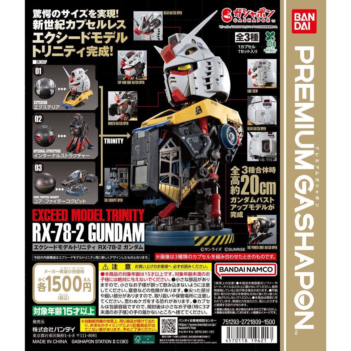 Set of 3 EXCEED MODEL TRINITY RX-78-2 Gundam Complete Bandai