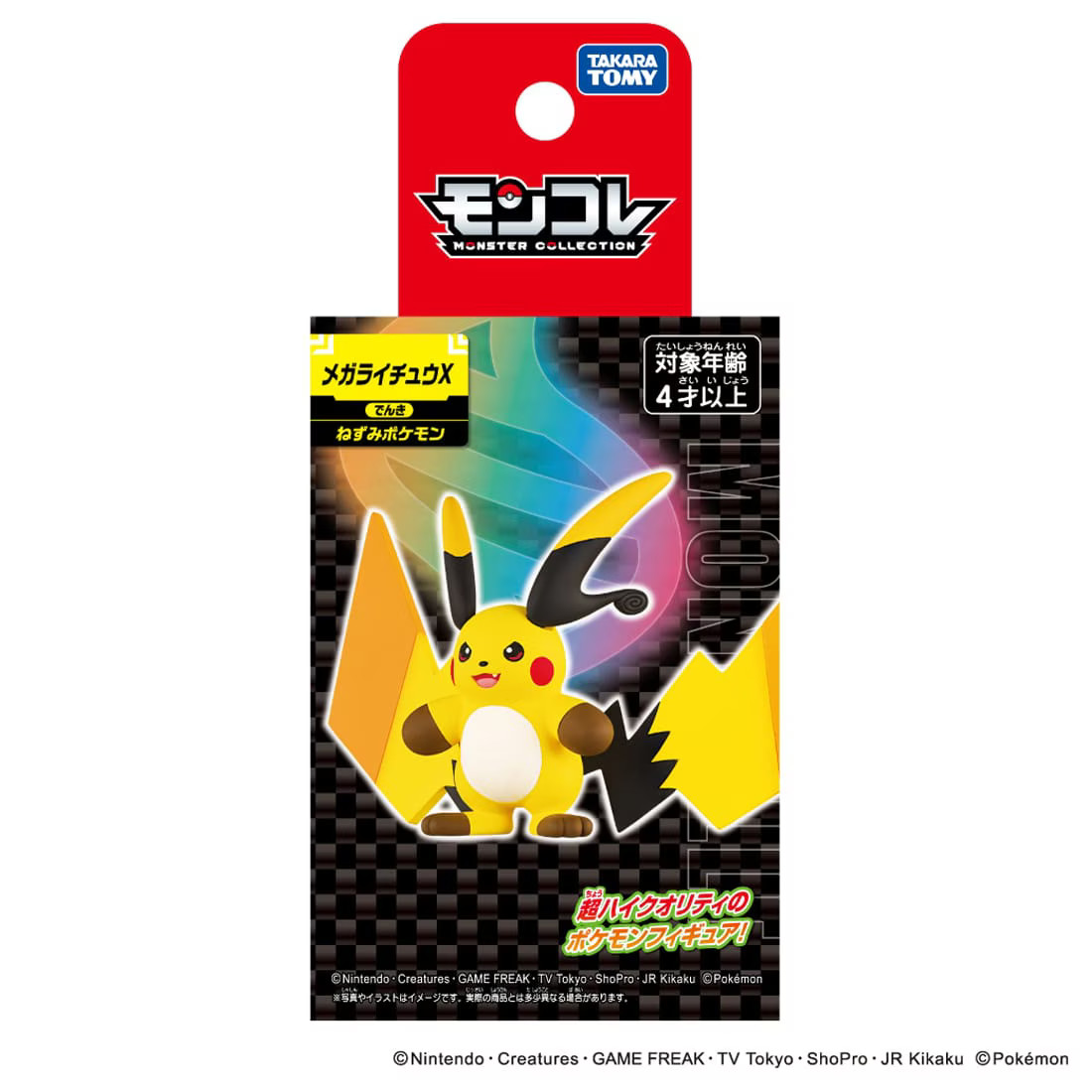 Pokemon Moncolle Mega Raichu X Mini Figure Toy Collectible Gift Pokémon PRE Pokemon Moncolle Mega Raichu X Mini Figure Toy Collectible Gift Pokémon PRE