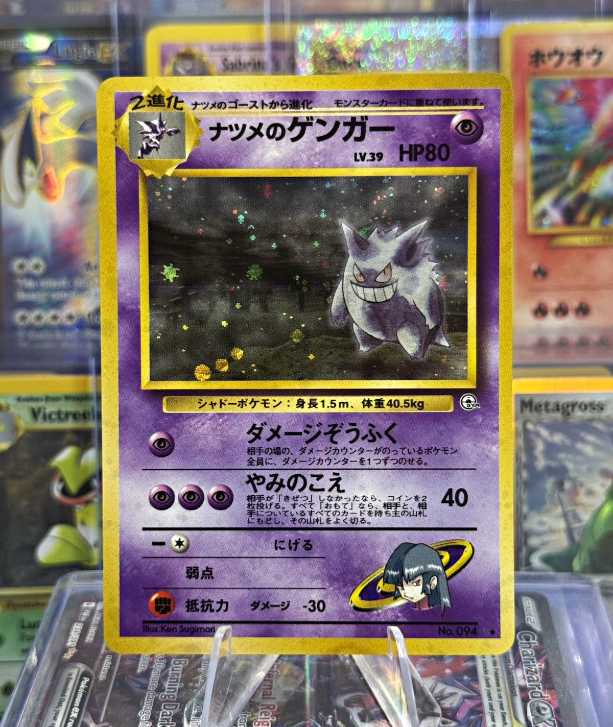 Pokemon BANNED Sabrina’s Gengar Holo Japanese Gym 094 Pokemon BANNED Sabrina’s Gengar Holo Japanese Gym 094