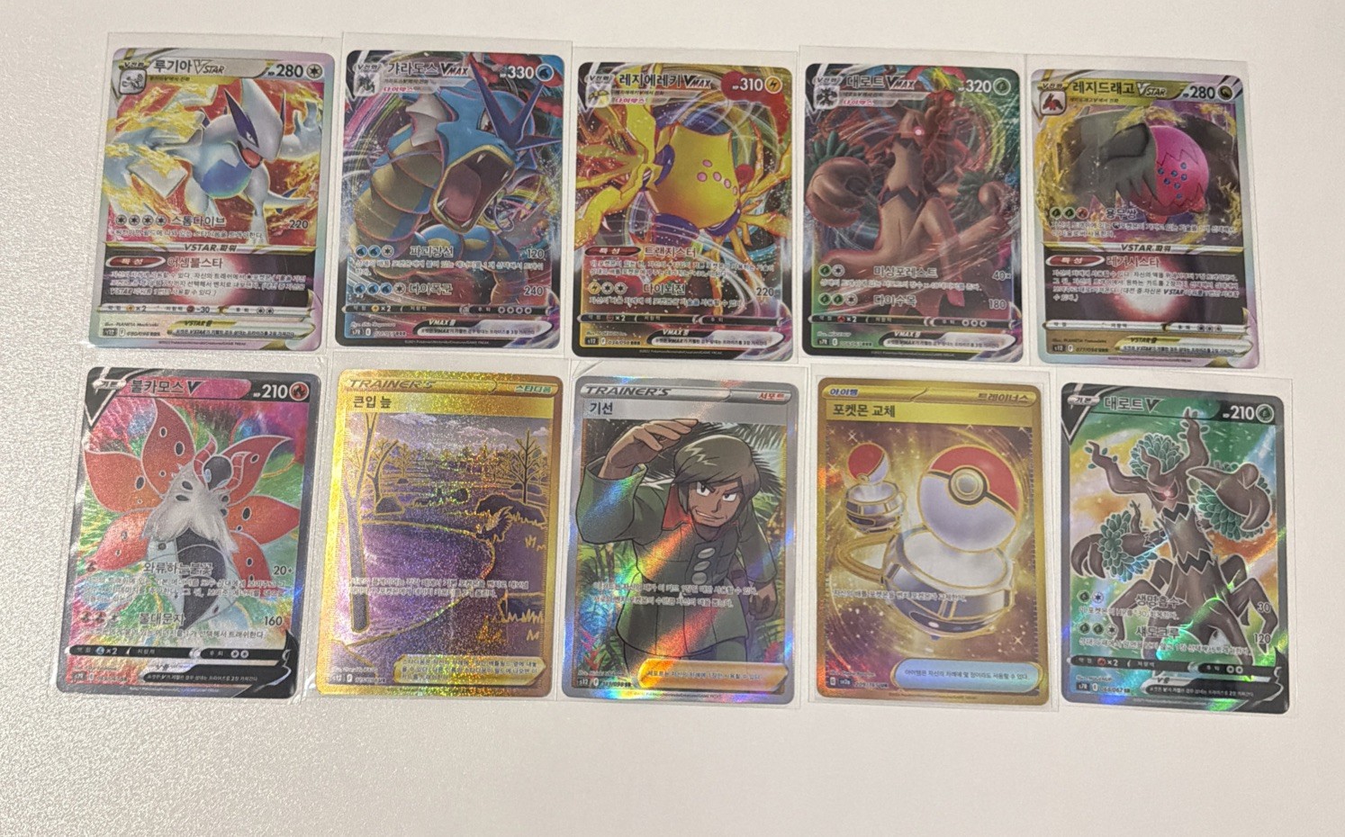 Pokémon Korean triple Rare Full Art Lot x10 (V Vstar Vmax) Lugia Gyrados etc NM Pokémon Korean triple Rare Full Art Lot x10 (V Vstar Vmax) Lugia Gyrados etc NM