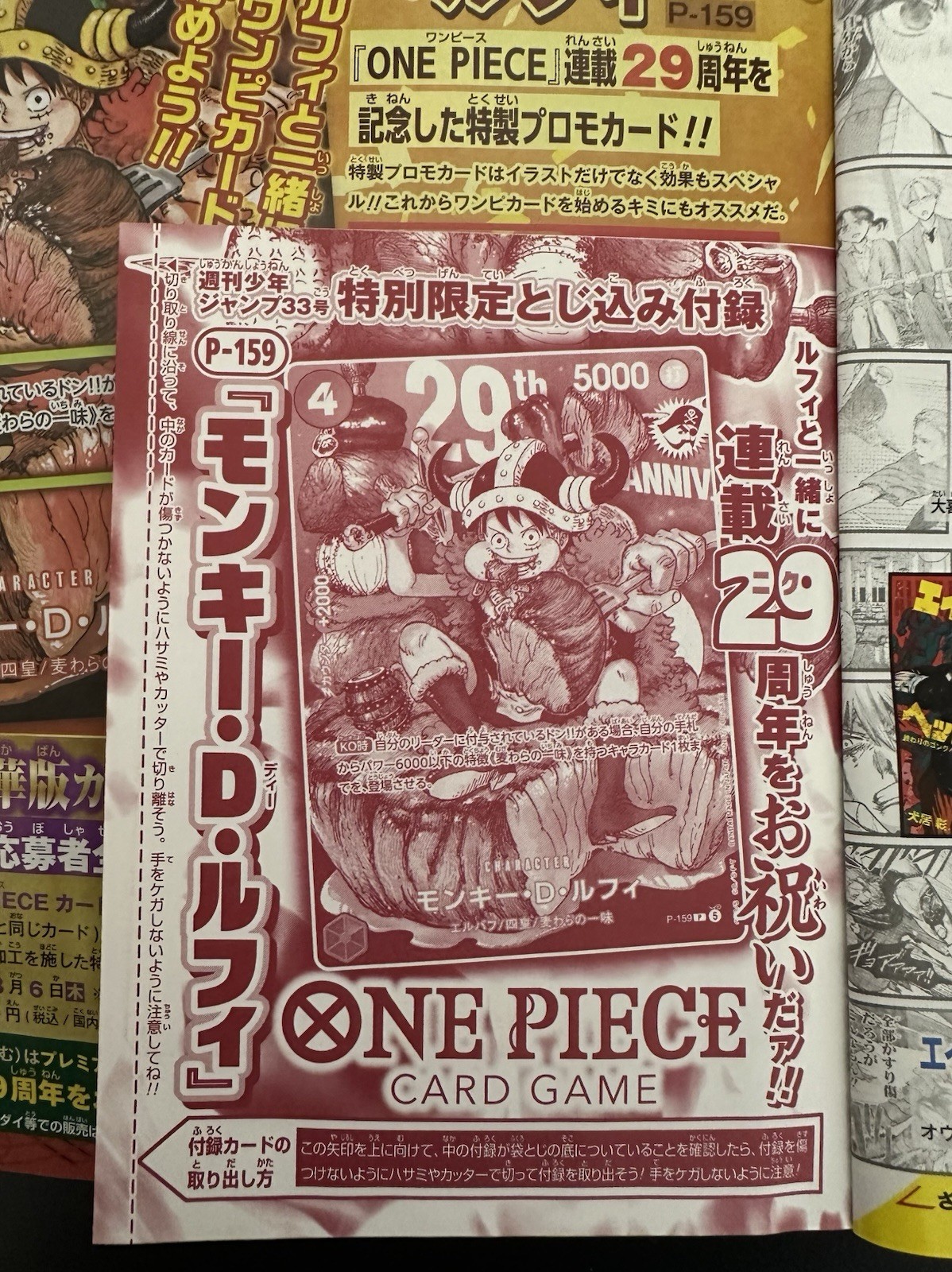 [Pre-Order] Monkey D Luffy PROMO P-159 Weekly Shonen Jump 2026 Japanese ONE PIEC