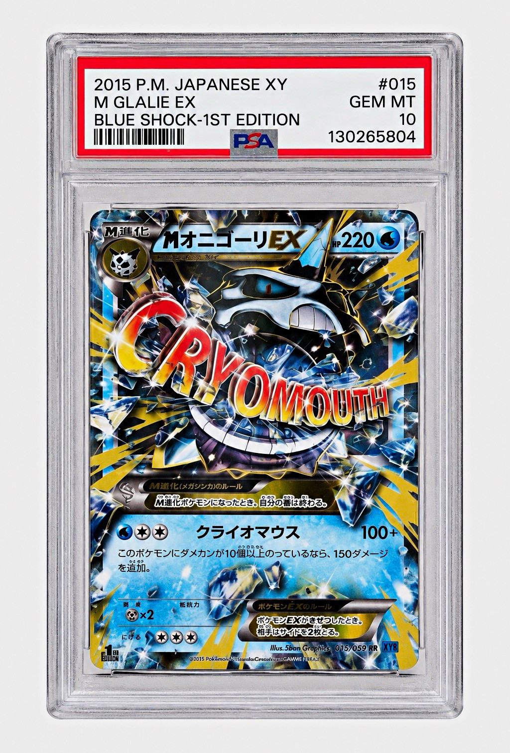 Pokémon 2015 Japanese XY Blue Shock M Glalie EX 015/059 1st Ed PSA 10 Pokémon 2015 Japanese XY Blue Shock M Glalie EX 015/059 1st Ed PSA 10