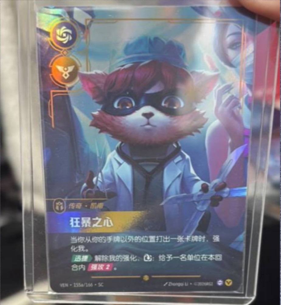 Riftbound League of Legends Chinese Kennen, Heart of the Tempest VEN·155a/166·SC Riftbound League of Legends Chinese Kennen, Heart of the Tempest VEN·155a/166·SC