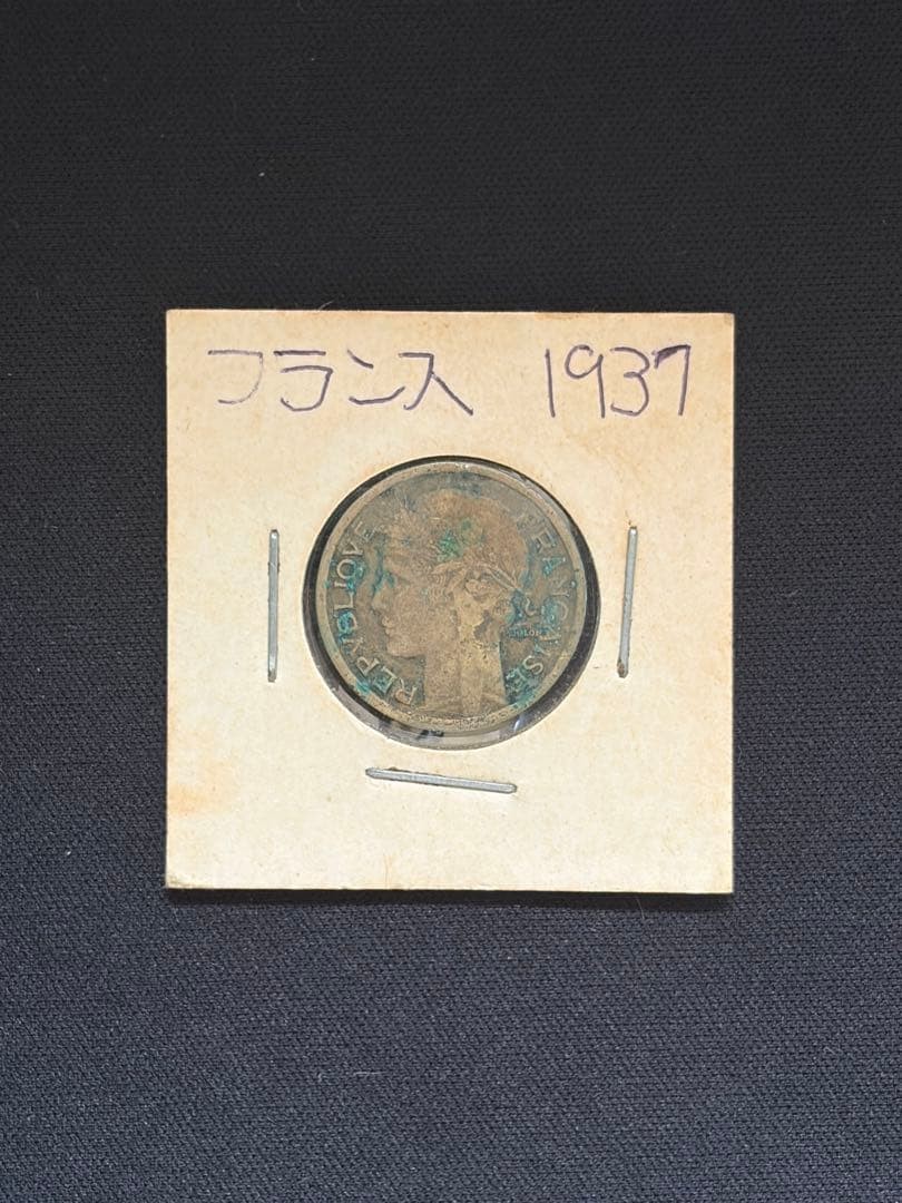 1937 France 1 Franc Coin, Vintage Old Currency, Collectible, As-Is Condition 1937 France 1 Franc Coin, Vintage Old Currency, Collectible, As-Is Condition
