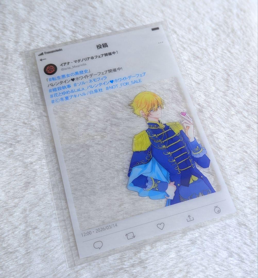 Hana to Yume & LaLa Reincarnated Villainess's Dark History SNS-style Clear Card