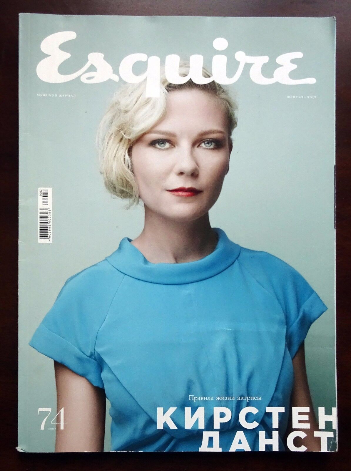 Russian Magazine Esquire February 2012 Kirsten Dunst Кирстен Данст