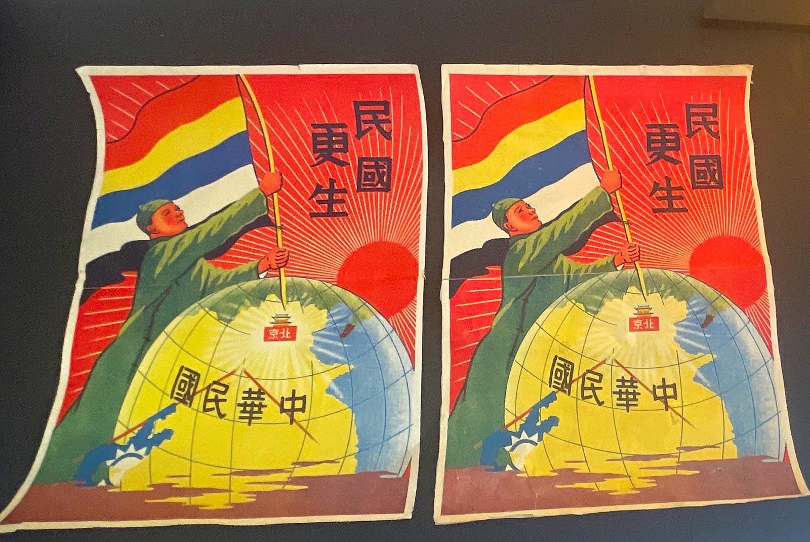 2 Antique 1937 Original Japanese Propaganda Posters "Rebirth of Republic" China 2 Antique 1937 Original Japanese Propaganda Posters "Rebirth of Republic" China