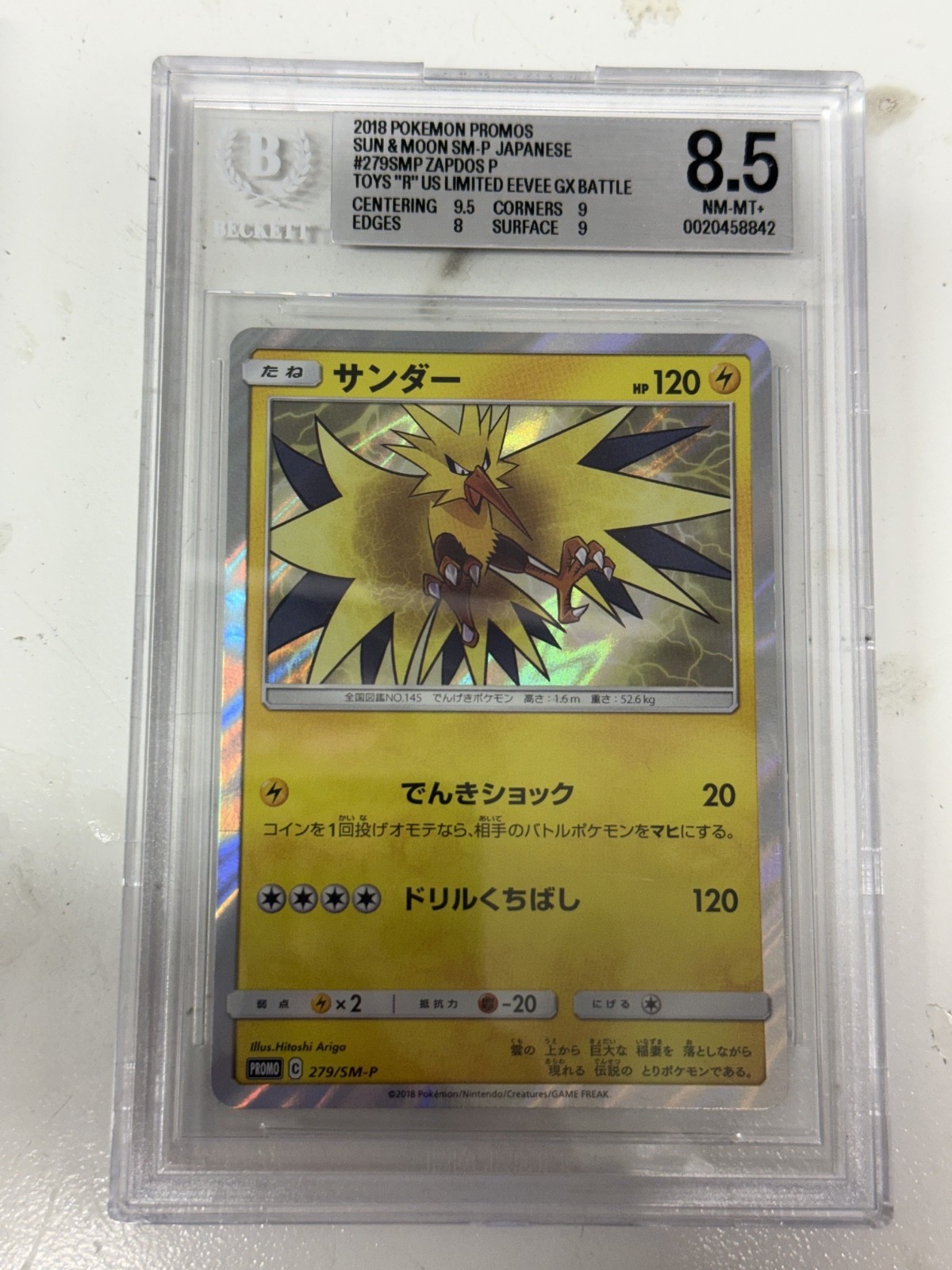 2018 POKEMON ZAPDOS PROMOS JAP SUN AND MOON TOYS"R"US LIMITED BECKETT 8.5 MINT 2018 POKEMON ZAPDOS PROMOS JAP SUN AND MOON TOYS"R"US LIMITED BECKETT 8.5 MINT