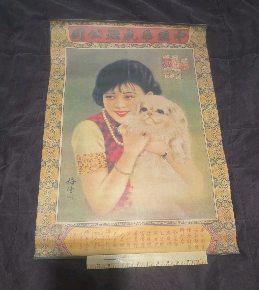 Original Vintage 1930’s Chinese Advertising Poster Beautiful Woman/ Pekingese Original Vintage 1930’s Chinese Advertising Poster Beautiful Woman/ Pekingese