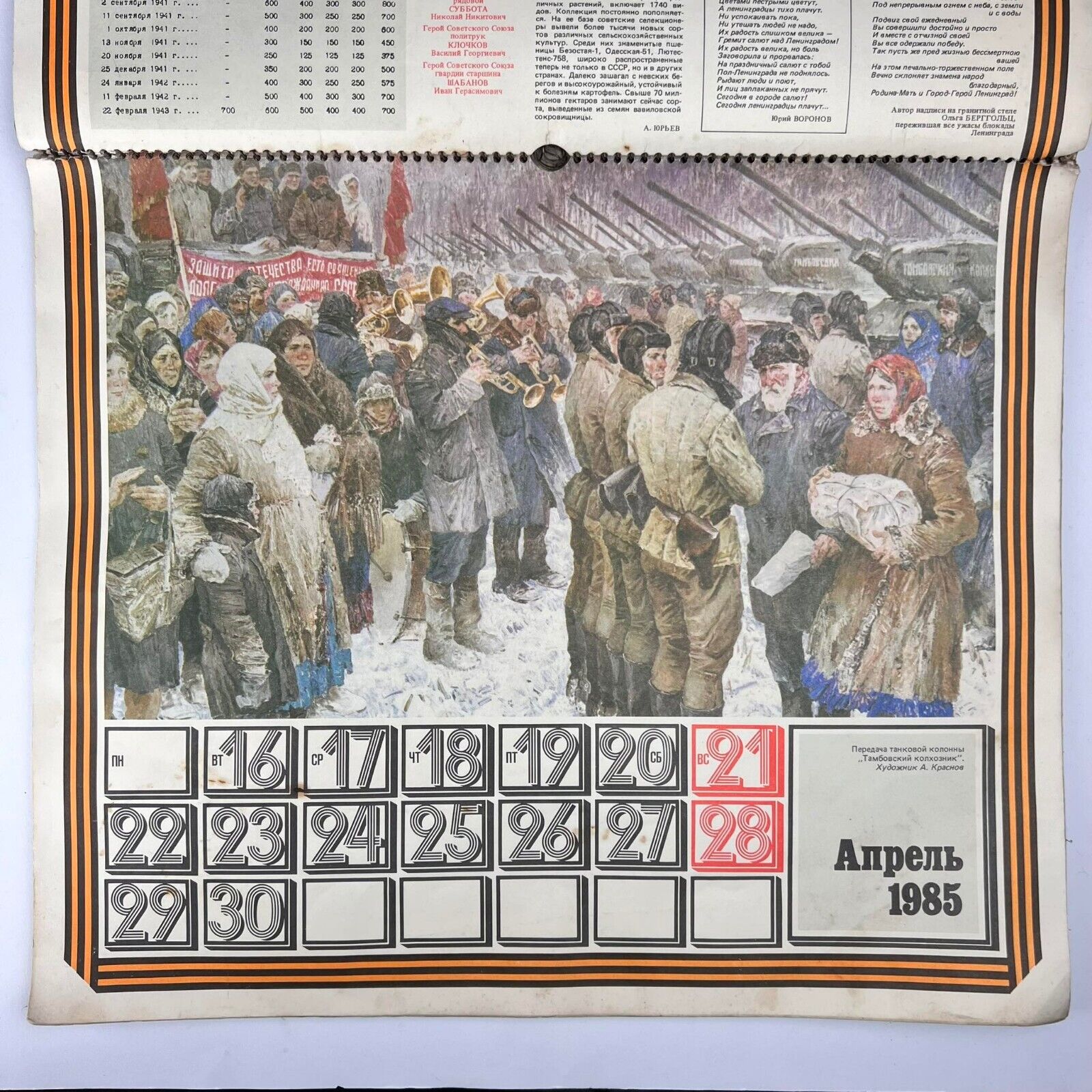 1985 Large Vintage USSR Russian Paper Calendar Propaganda Victory Soviet Army