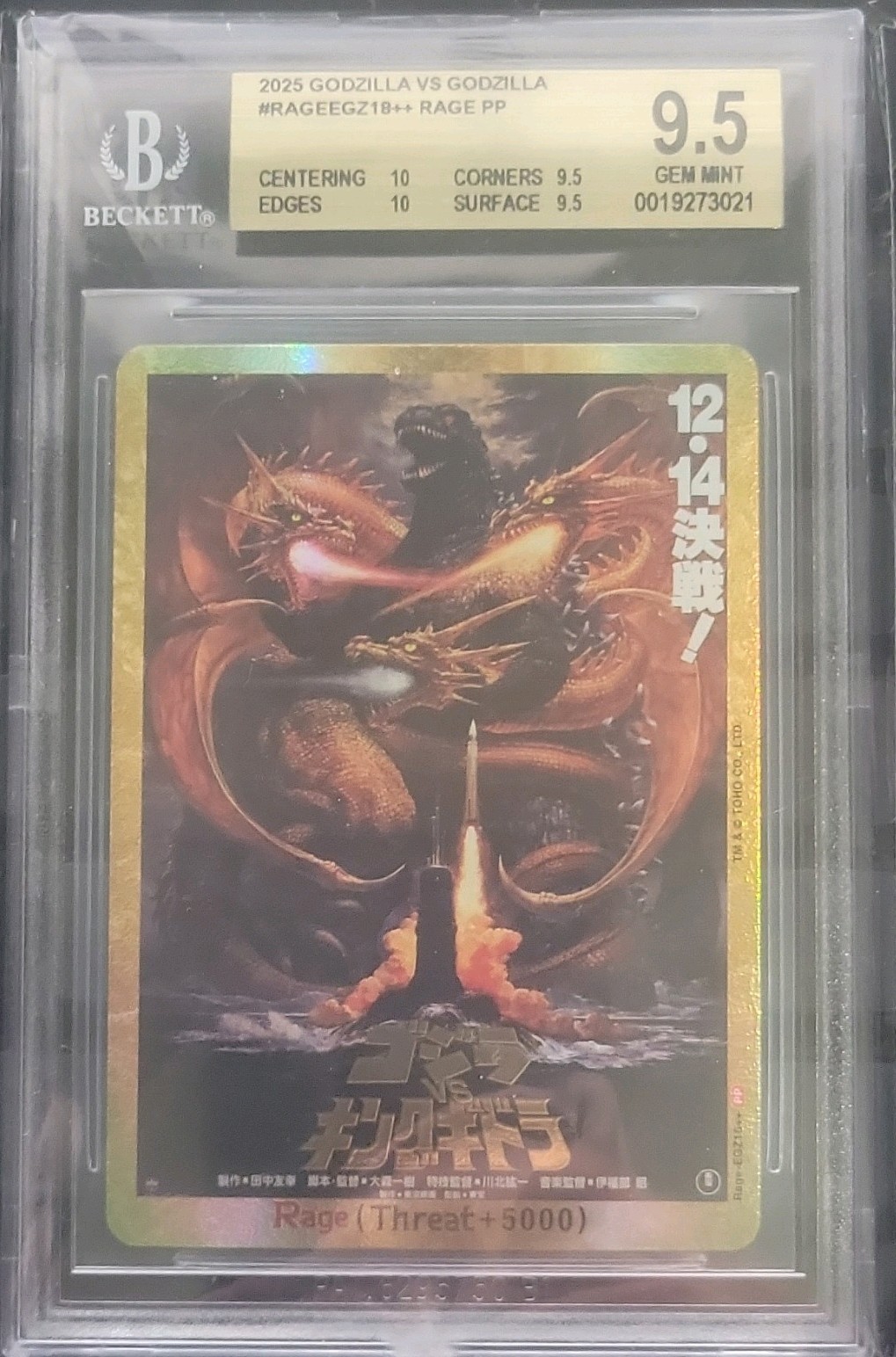 2025 Godzilla vs Godzilla Rage PP RAGEEGZ18++ Japanese Card BGS 9.5 2025 Godzilla vs Godzilla Rage PP RAGEEGZ18++ Japanese Card BGS 9.5