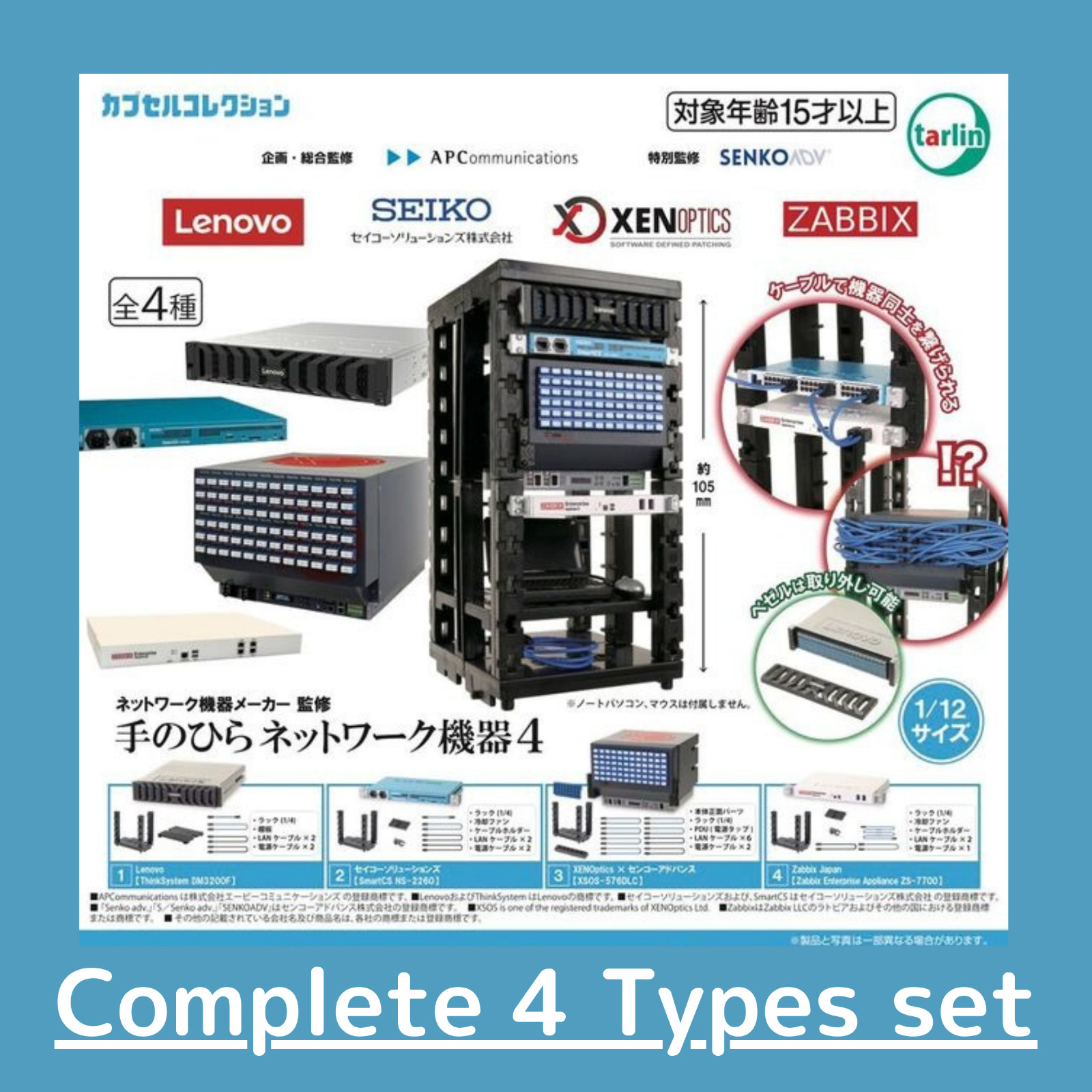 Palm Network Equipment 4 Complete 4 Types set Capsule Toy Gacha Japan Mini New Palm Network Equipment 4 Complete 4 Types set Capsule Toy Gacha Japan Mini New