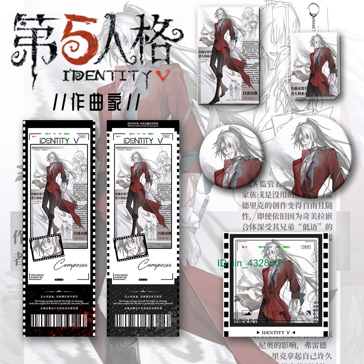 6Pc/set Hot Game Identity V Frederick Kreiburg Badge Laser Ticket Pendent Card 6Pc/set Hot Game Identity V Frederick Kreiburg Badge Laser Ticket Pendent Card